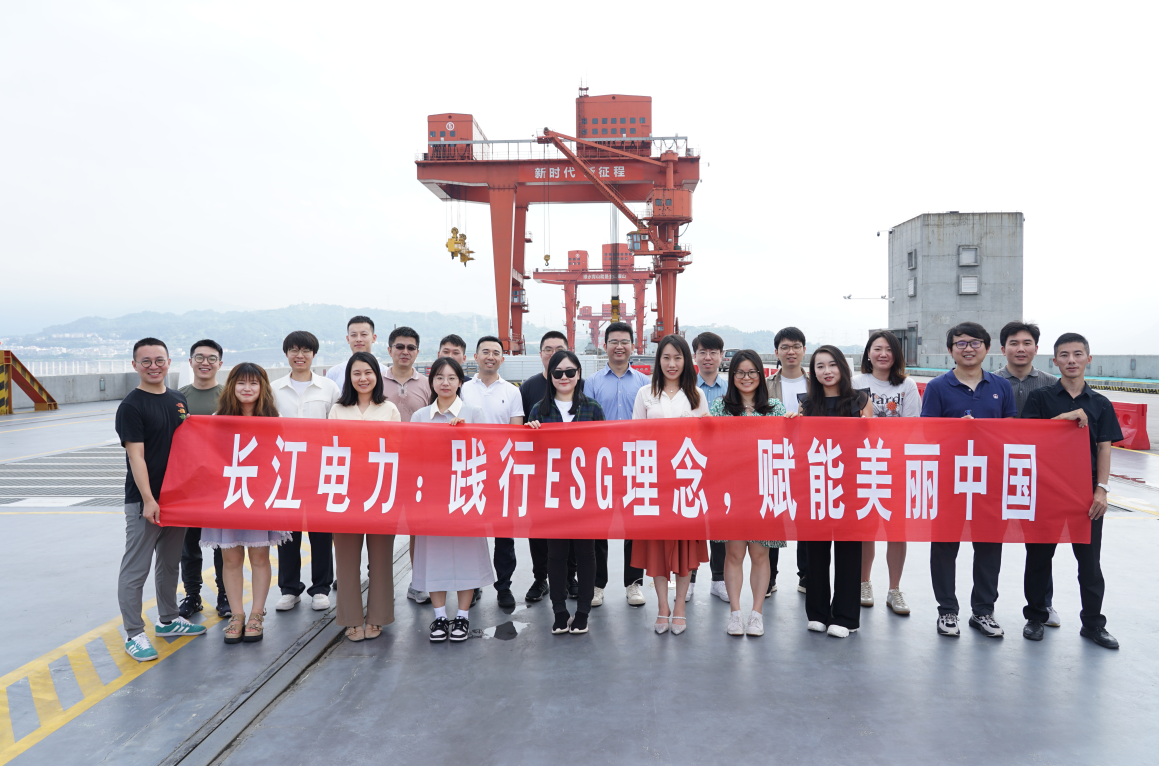 CYPC successfully held the first ESG research event in the domestic power industry